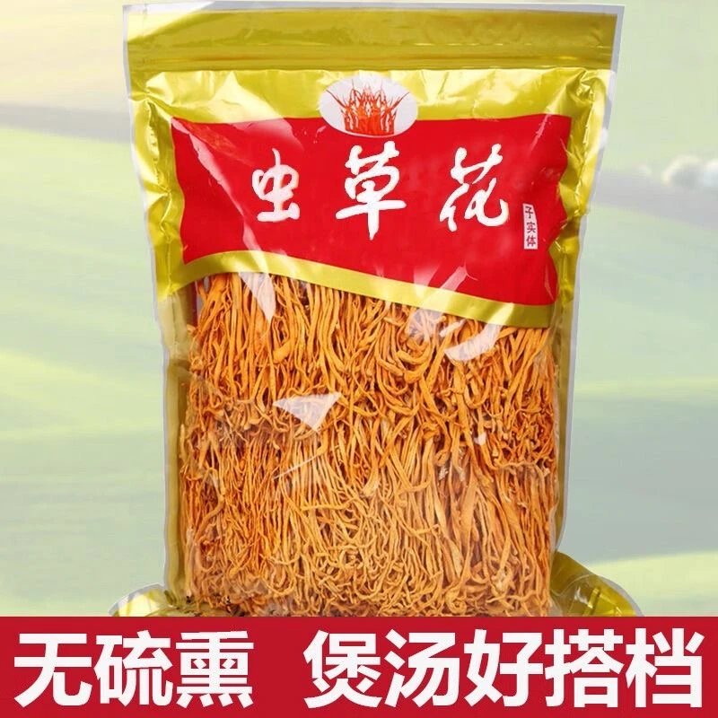 当季虫草花干货孢子头金虫草炒菜煲汤食材蛹虫草无硫食用菌菇批发