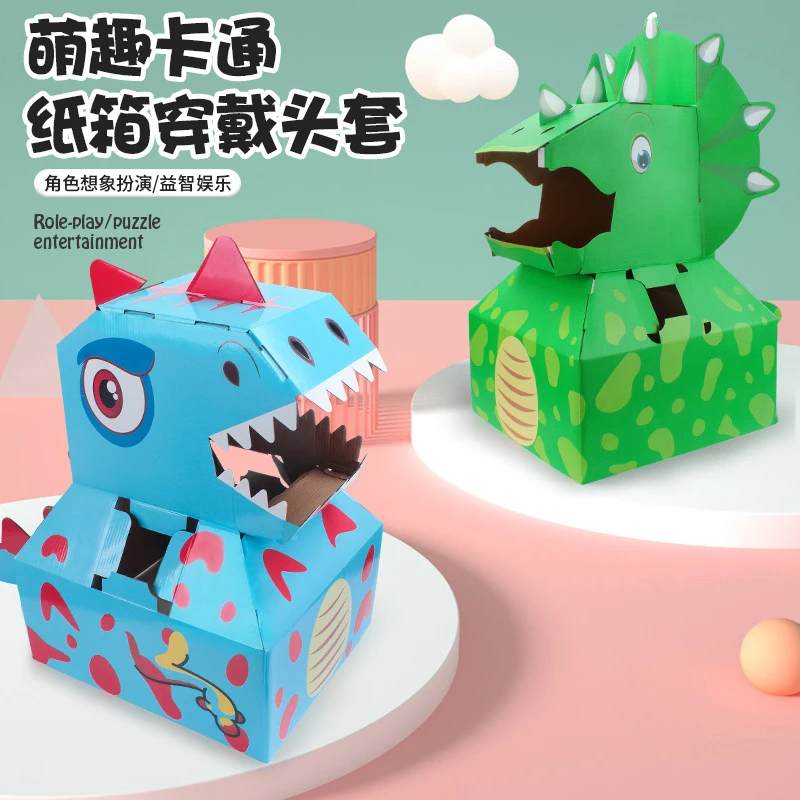 【新疆包邮】儿童恐龙纸箱diy手工纸箱恐龙户外穿戴霸王龙三角龙