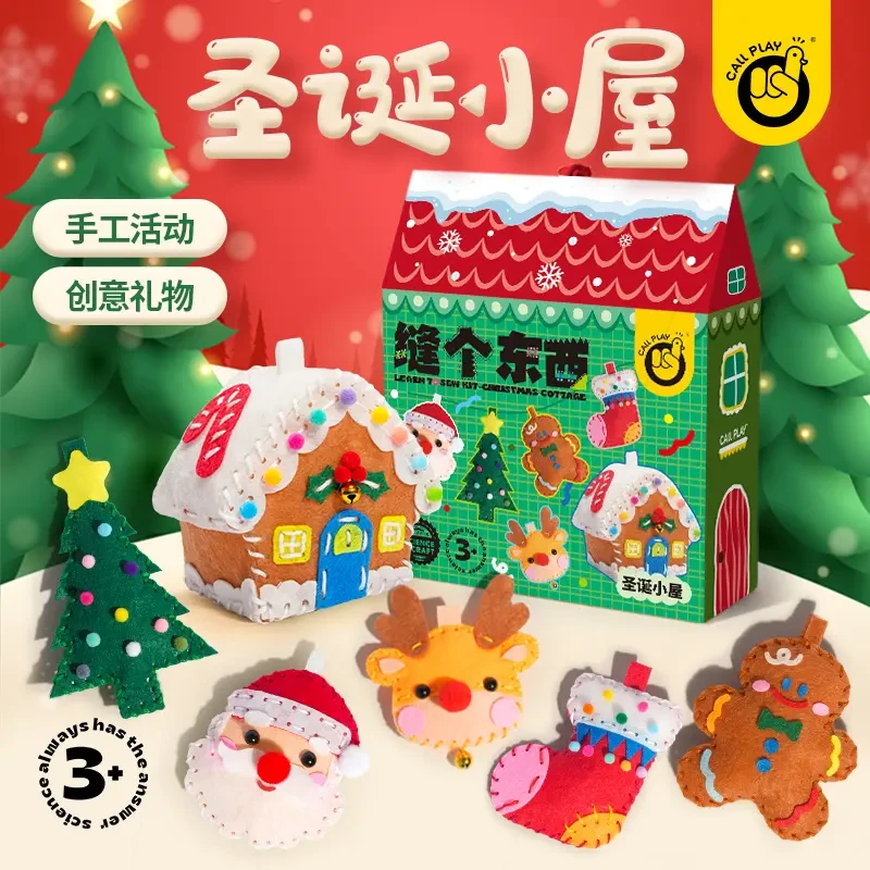【新疆包邮】儿童圣诞老人小屋手工创意不织布缝个东西玩具礼物礼品