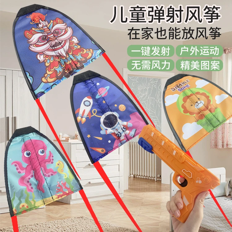儿童小号滑行风筝带手持发射器弹力小风筝公园广场室内户外玩具