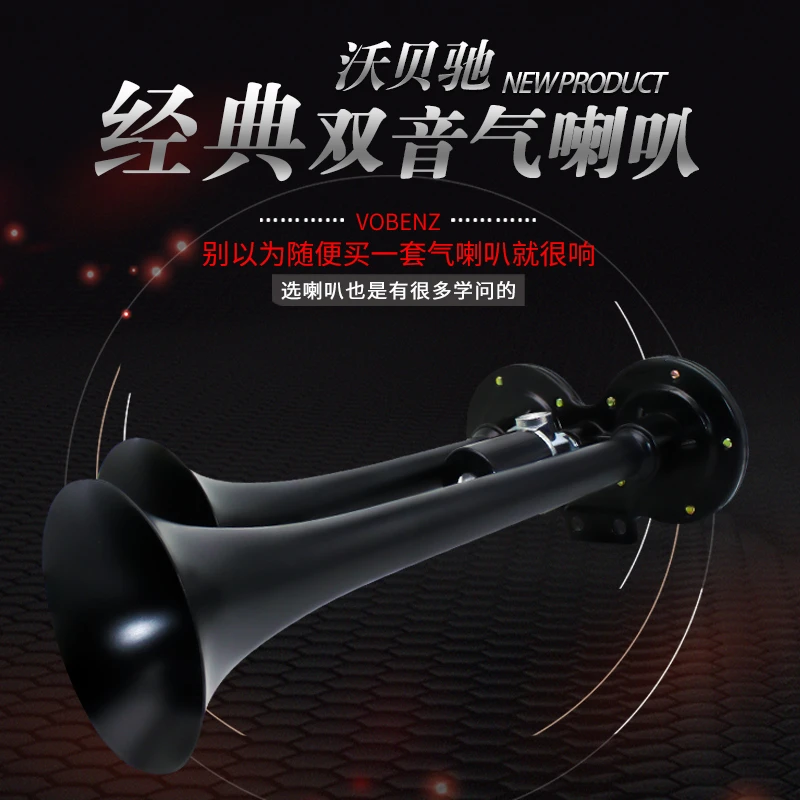 大货车12v24伏电控气喇叭半挂改装高音超响防水汽笛鸣笛轻卡客车