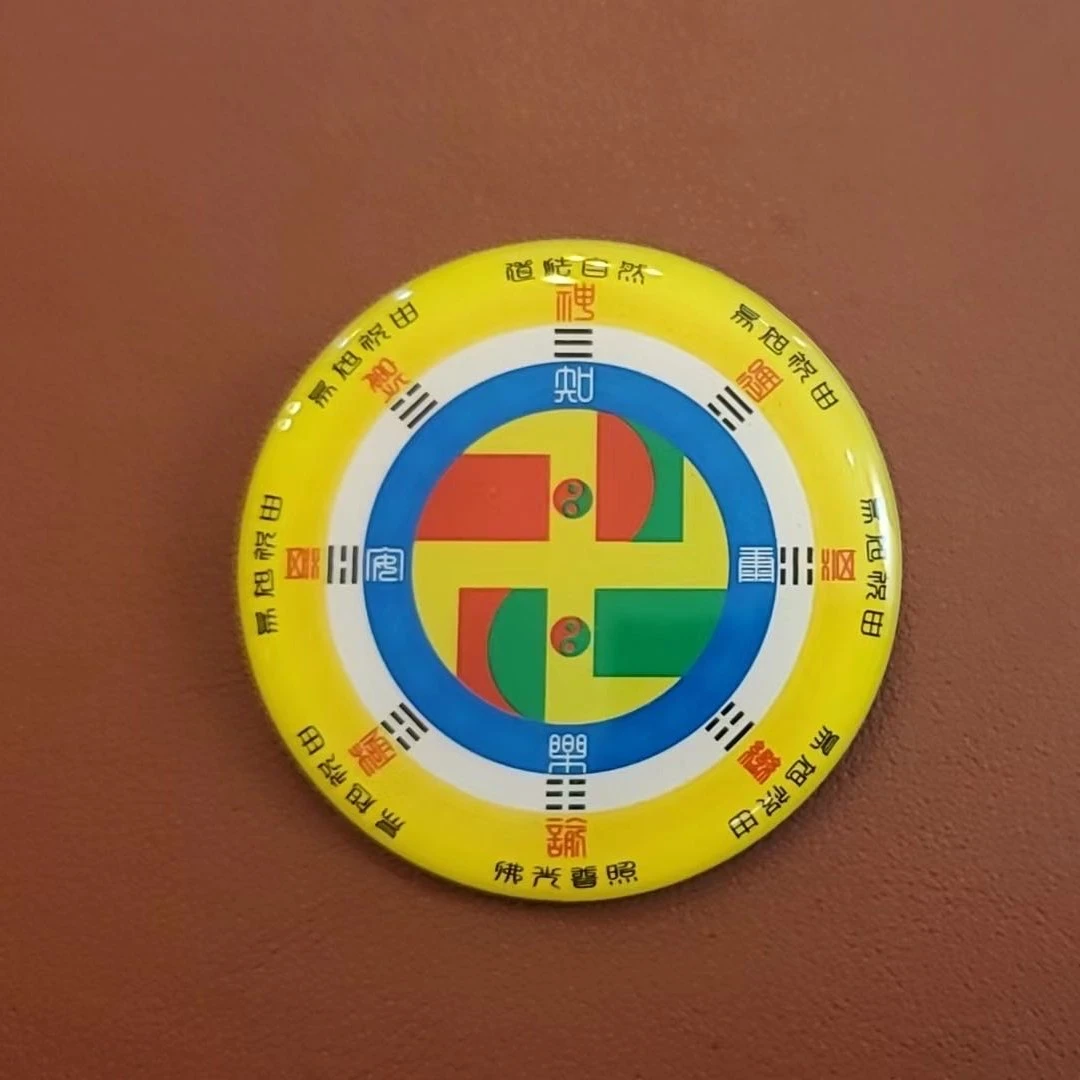 自主设计 吉祥牌 到手2个直径5CM