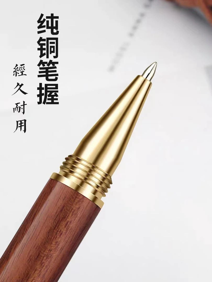 花梨木签字笔(高端红木笔)