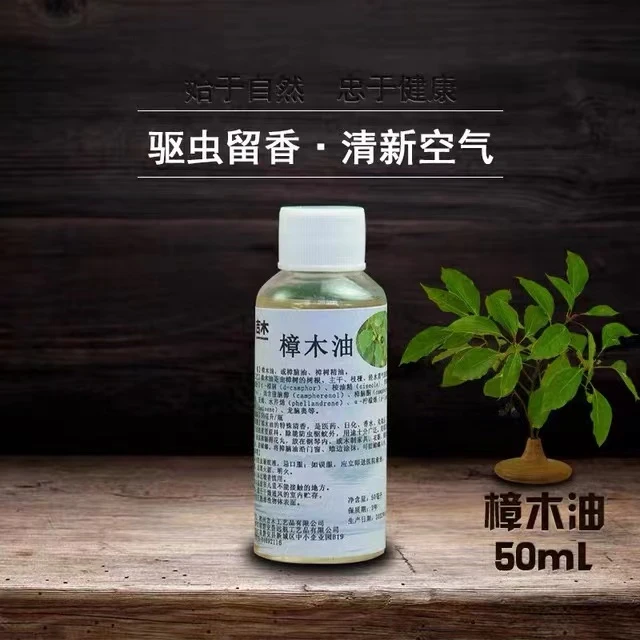 樟木油一瓶（天然材质）