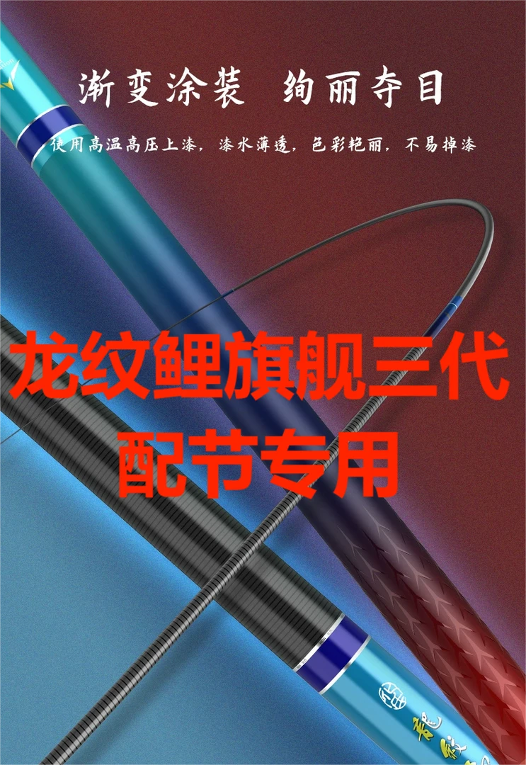 化氏龙纹鲤旗舰三代鱼竿前堵后堵竿袋配件竿稍节大把节手把节配节