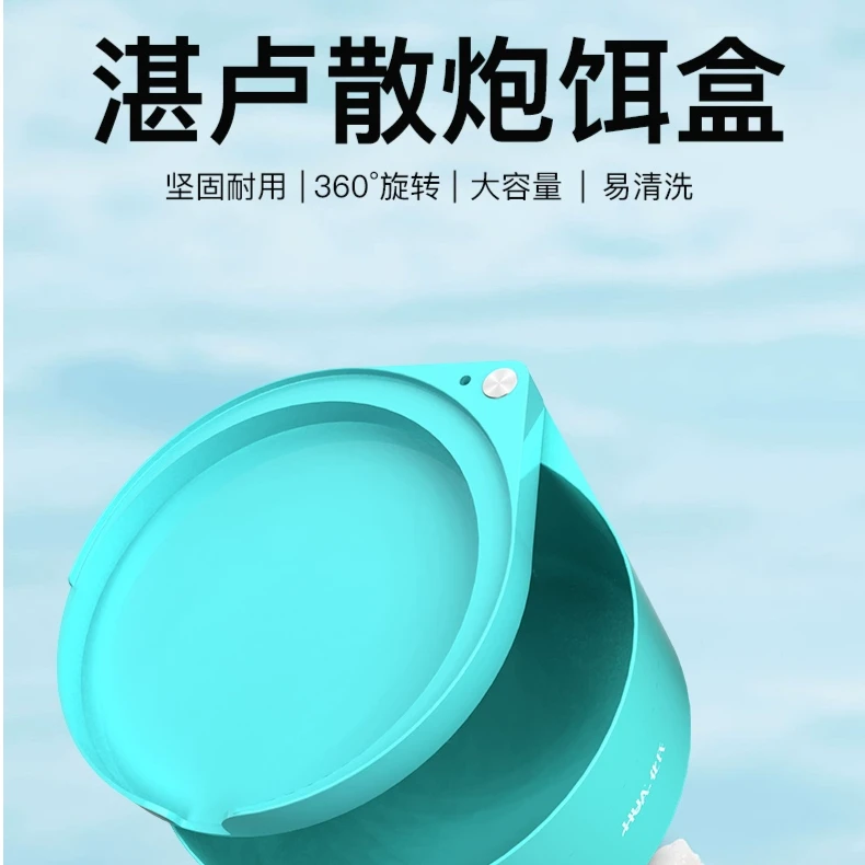 化氏新款湛卢拉饵盘  化氏湛卢散炮饵盒 竞技强磁黑坑散炮开饵盆