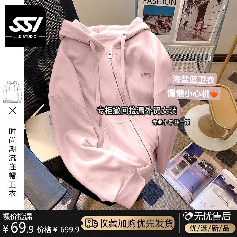 实体专柜·外贸女装2025新款棉质刺绣连帽卫衣女外套春秋季ins潮