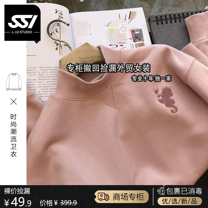 实体专柜外贸女装2023新款纯棉立体刺绣半高领卫衣女春秋季ins潮