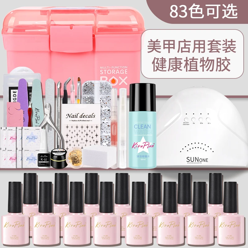 美甲套装全套甲油胶2024年新款工具组全套做指甲美甲店专用需烤灯