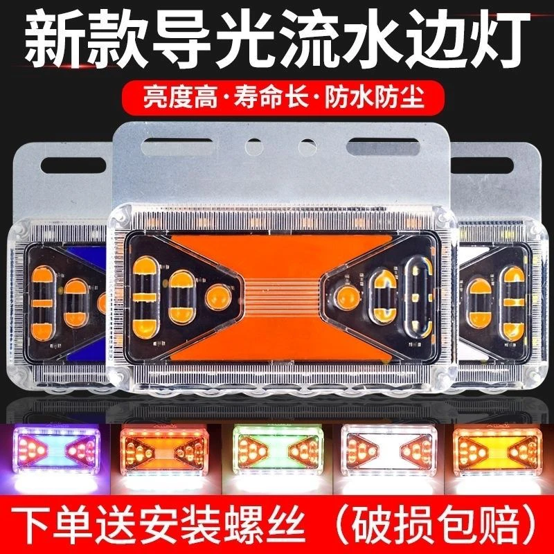 货车通用燕尾边灯白色行车功能夜间发货安装可选产品红色纯铜