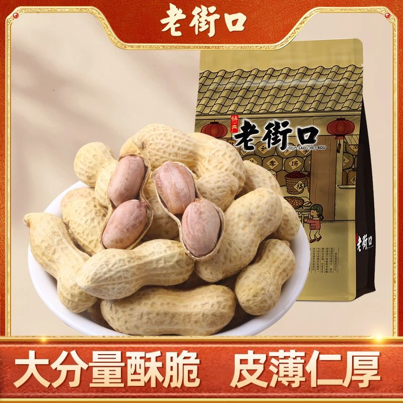 老街口蒜香奶香花生420g水煮花生米零食炒货精选香脆咸干味道蒜味