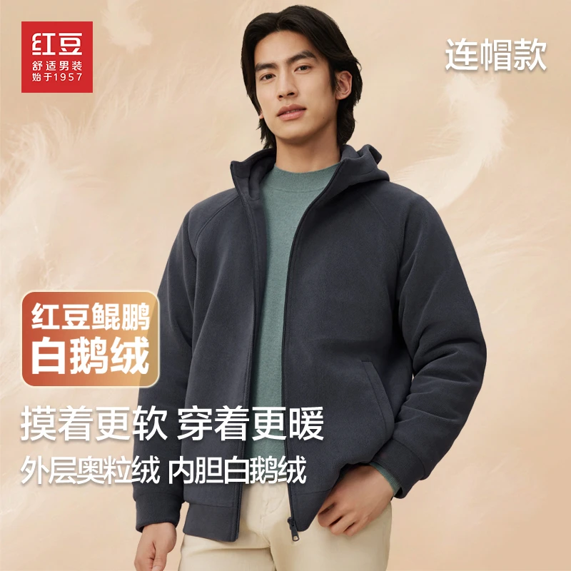 【白鹅绒】红豆摇粒绒鹅绒服户外保暖连帽羽绒服秋冬外套男女情侣款