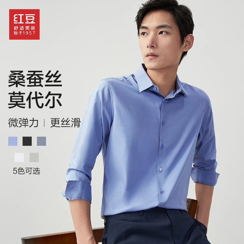 红豆桑蚕丝长袖衬衫男士衬衣弹力舒适商务休闲纯色中青年上班穿