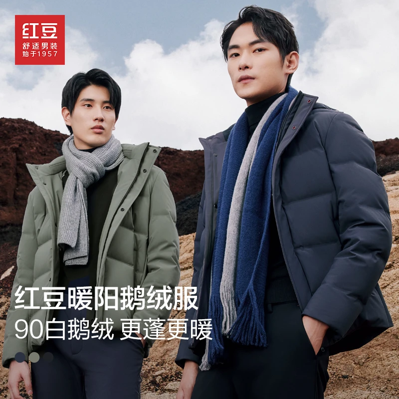 【白鹅绒】红豆暖阳鹅绒服90绒白鹅绒立领秋冬季羽绒服加厚保暖防风