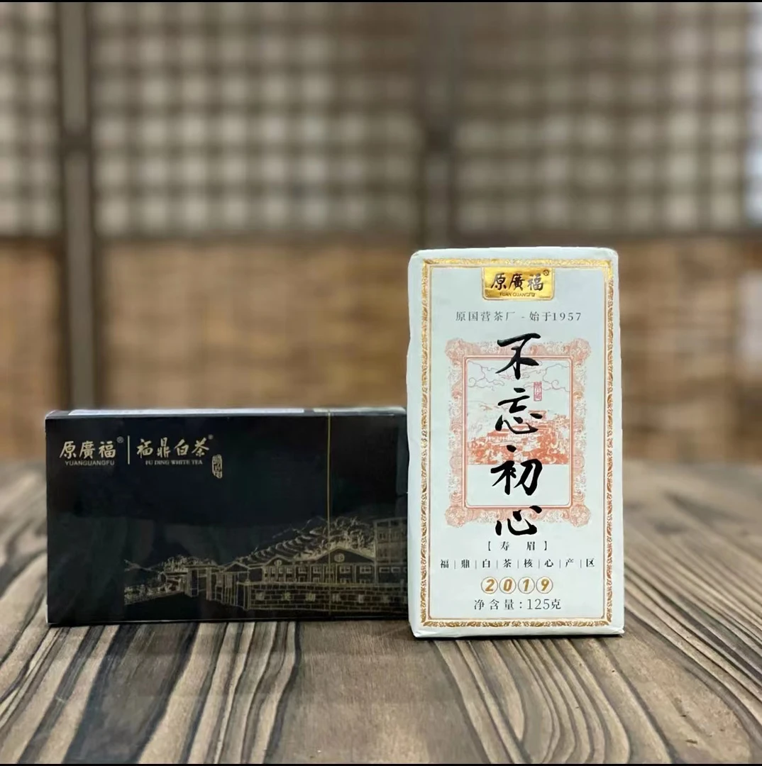 福鼎白茶《不忘初心 》老白茶2019年点头镇枣香寿眉老白茶125g/砖
