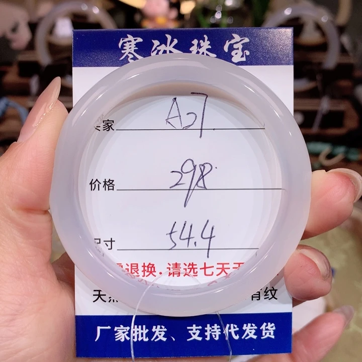 玛瑙/玉髓手镯未镶嵌