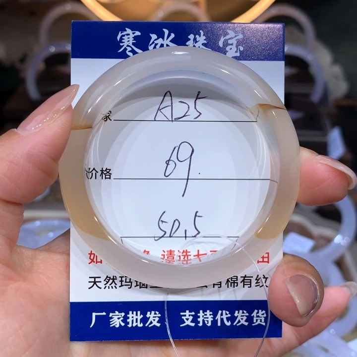 玛瑙/玉髓手镯未镶嵌