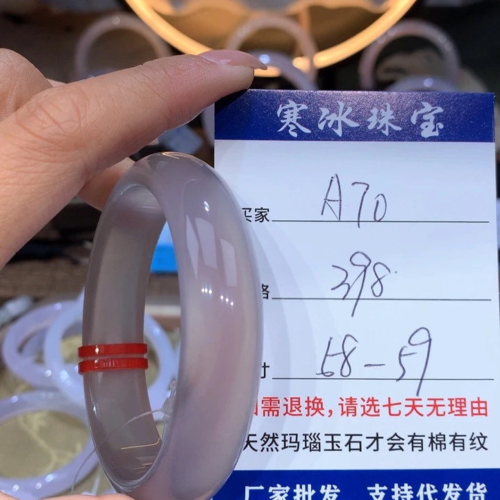 玛瑙/玉髓手镯未镶嵌
