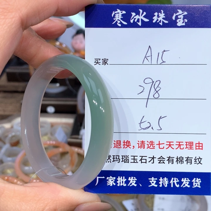 玛瑙/玉髓手镯未镶嵌