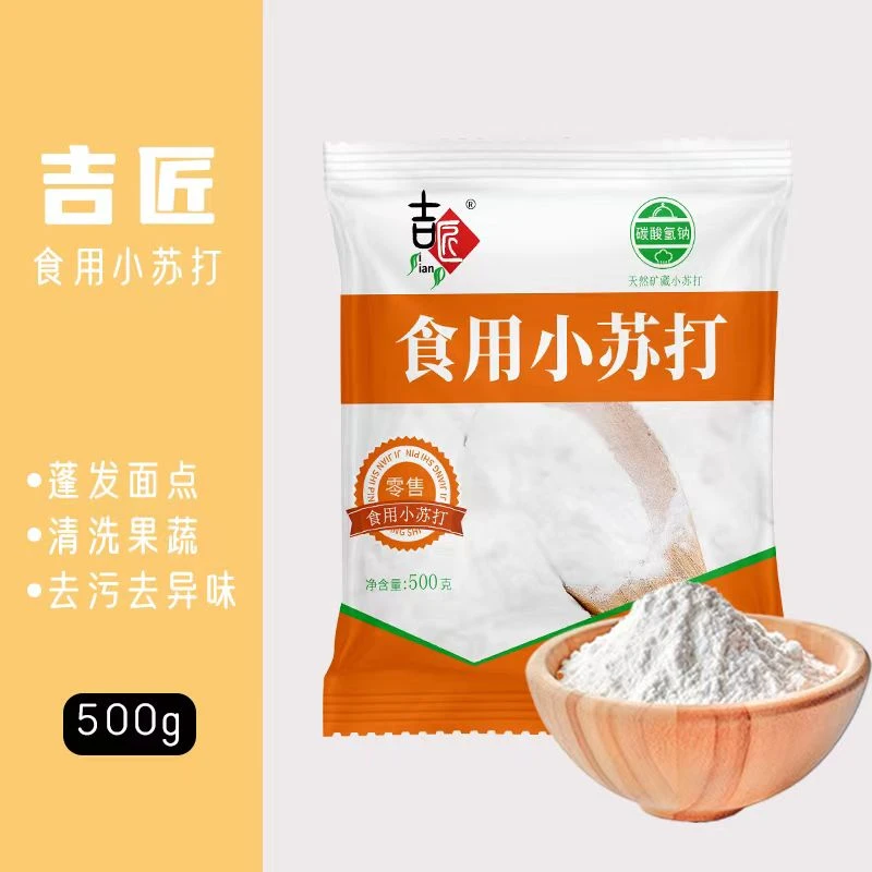 苏打粉食用小苏打烘焙专用除垢清洗蔬菜刷牙小苏打