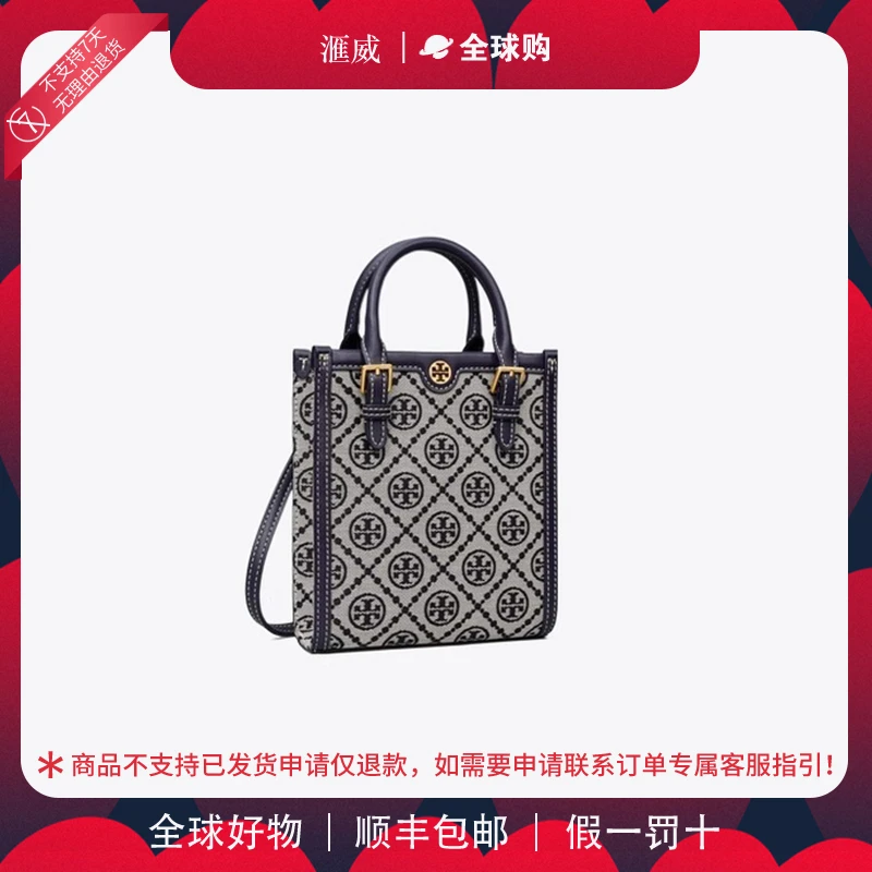 【预售】TORY BURCH汤丽柏琦经典老花满印织物拼皮革琴谱手提单肩包