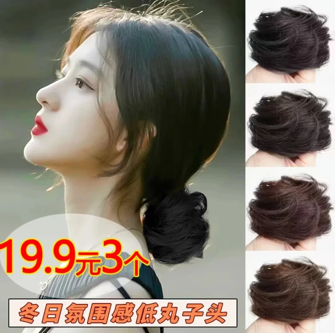 超值抢【19.9元3个】低扎丸子头假发 真发发圈自然蓬松懒人盘发神器