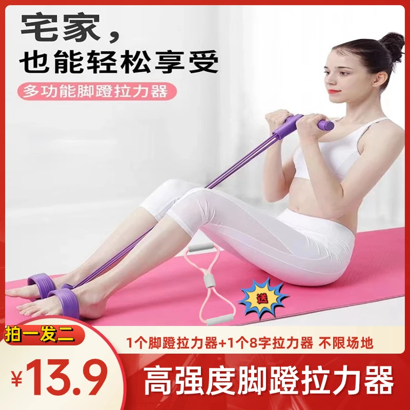 抢【13.9元2个】小燕飞脚蹬拉伸器,瑜伽开背拉背神器多功能家用锻炼