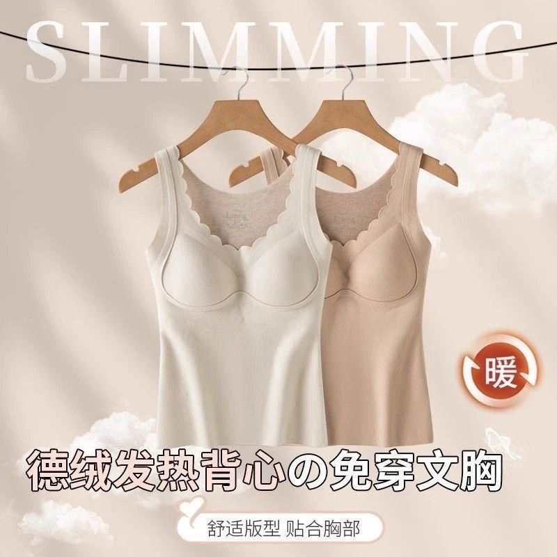 【时代佳人】羊毛蚕丝固定杯空气杯保暖背心  05