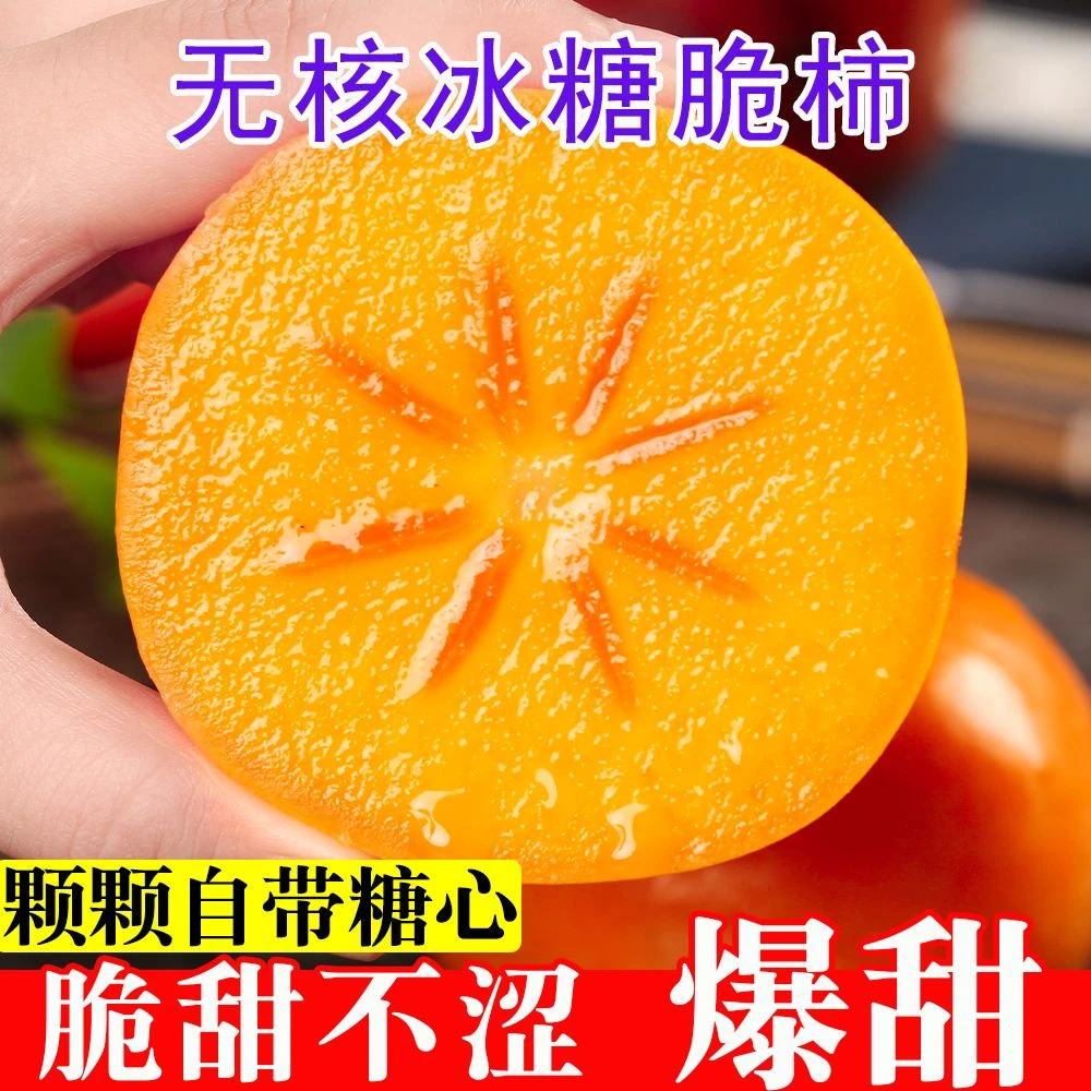 【精品彩箱】巧克力脆柿广西新鲜甜脆柿子水果当季硬柿子礼盒