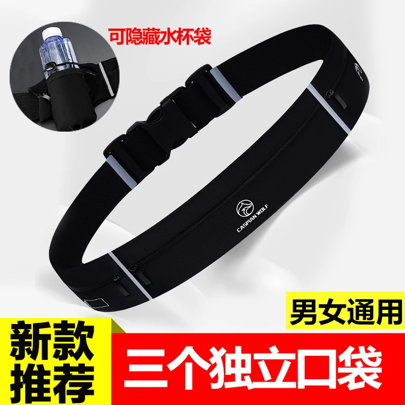 里海狼跑步手机腰包带水壶男女款薄款防泼水运动手机袋隐形健身