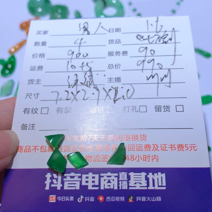 【闪购商品】翡翠切割面未镶嵌一****人裸石