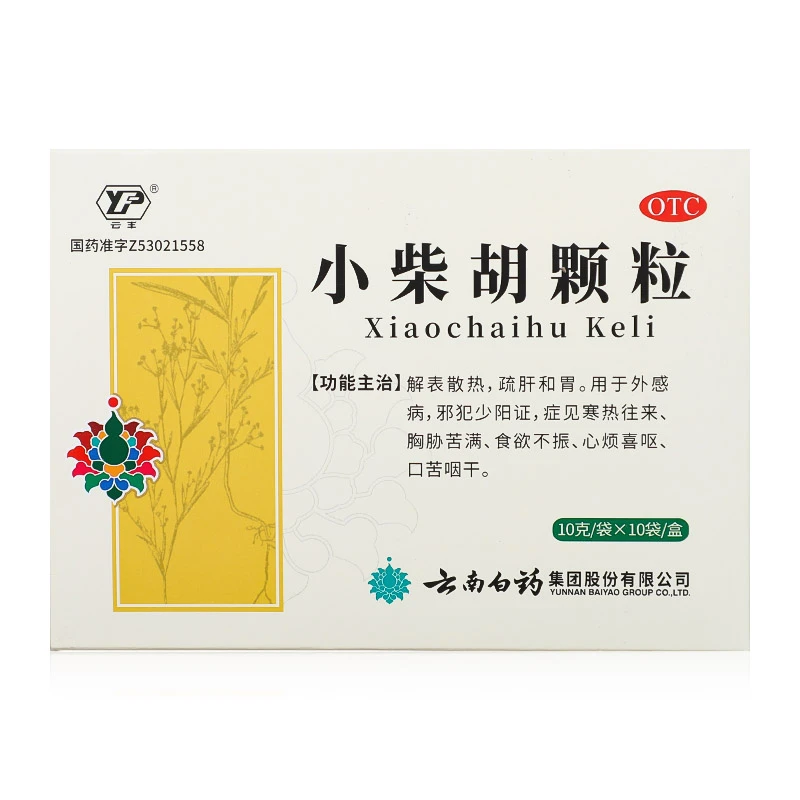 云丰云南白药小柴胡颗粒10g*10袋 解表散热疏肝和胃食欲不振心烦喜呕口苦咽干邪犯少阳证寒热往来胸胁苦满