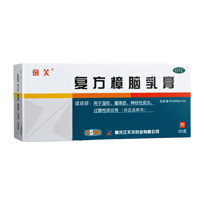 愈芙 复方樟脑乳膏30g 湿疹瘙痒症神经性皮炎过敏性皮炎
