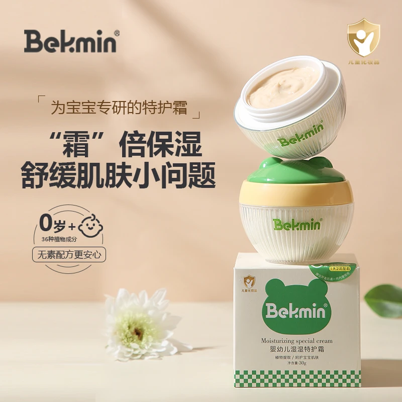 贝克敏【干敏红必备】湿湿特护霜宝宝面霜口水膏新生儿舒缓肤乐霜