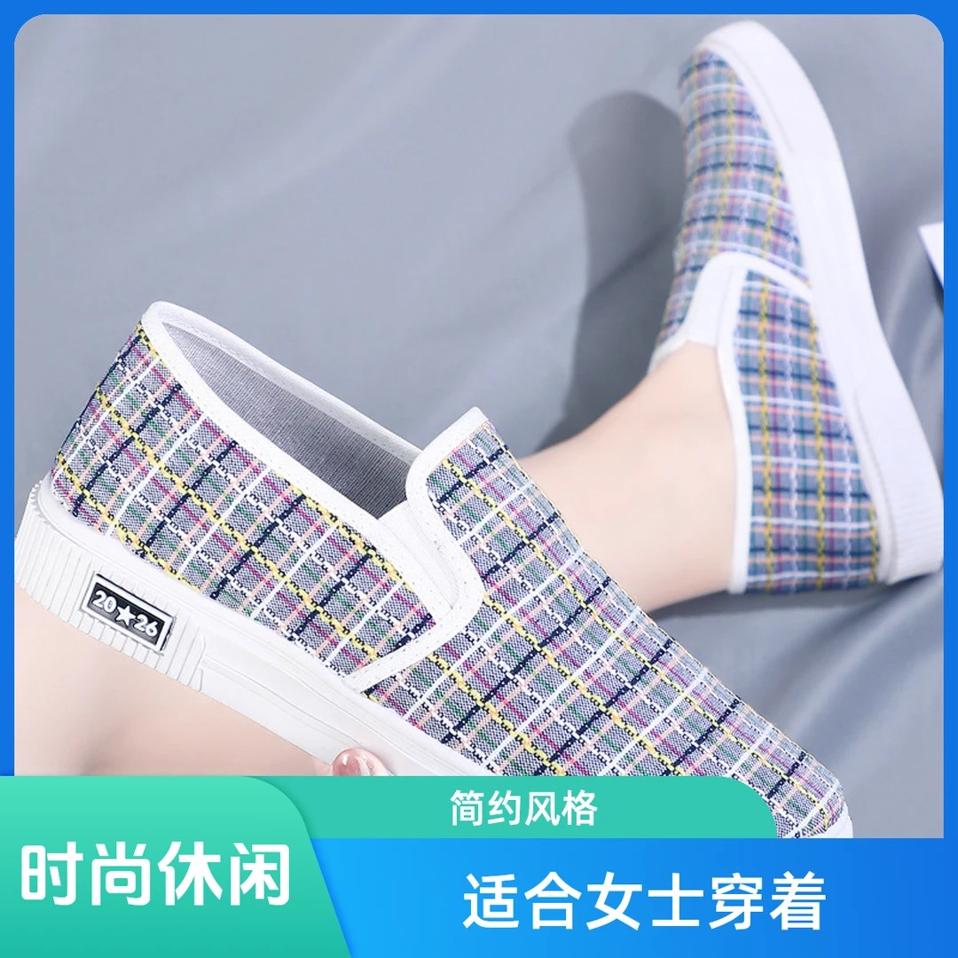 2024新款百搭老北京布鞋布鞋格子女运动透气防滑软底学生莆田超轻