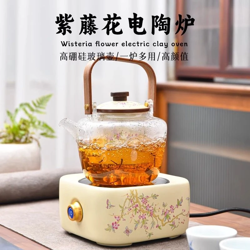 网红款紫藤花家用办公电陶炉加厚玻璃耐高温煮茶壶茶水分离煮茶器