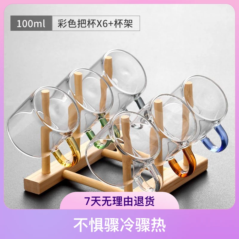 玻璃小茶杯功夫茶具耐热加厚家用透明喝茶杯子6只装彩色泡茶杯架