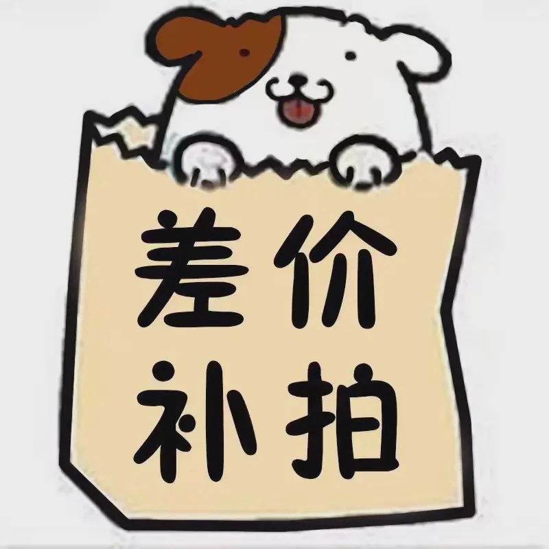 绣球单株运费补拍 【不要勿拍】！！！！