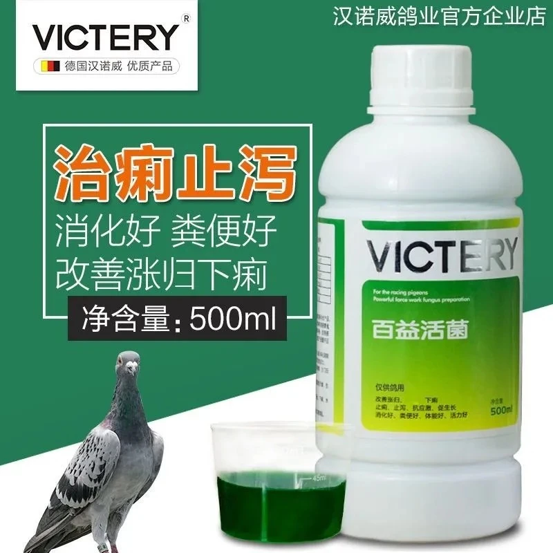 汉诺威百益活菌 调理肠道预防拉稀水便绿便嗉囊炎百亿活菌王保健