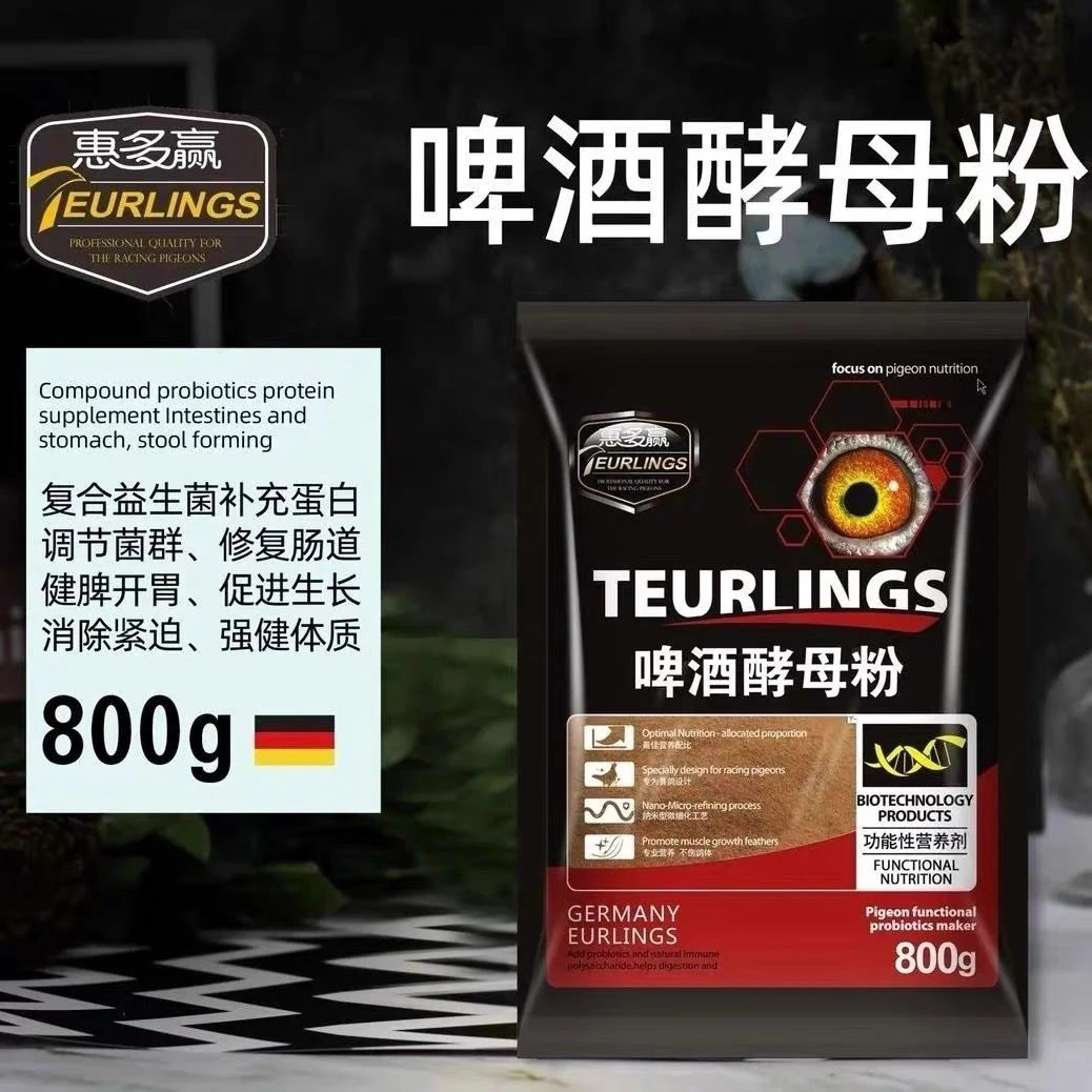 啤酒酵母粉600g惠多赢赛鸽信鸽鹦鹉胃肠道调节帮助消化易吸收保健