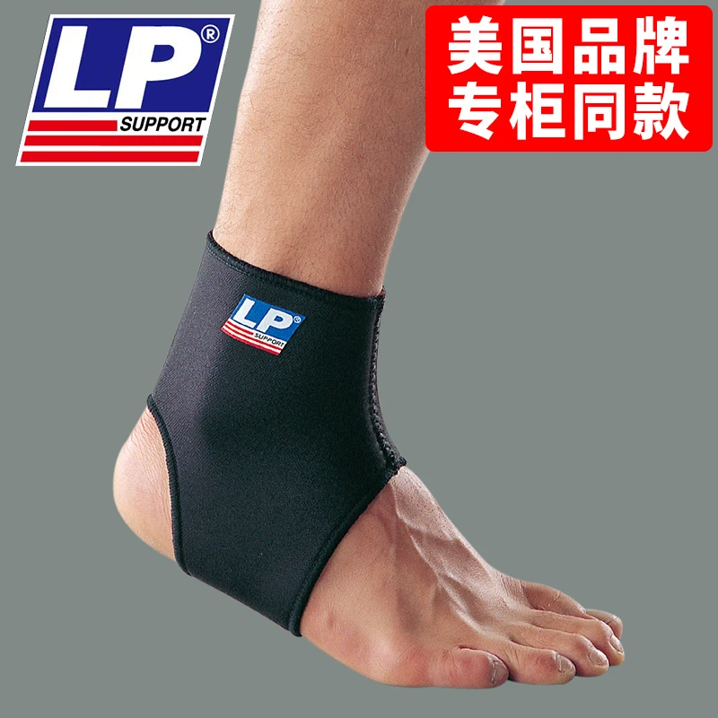 LP704护踝男运动扭伤防崴脚专业固定脚腕护具女薄款护脚踝保护套