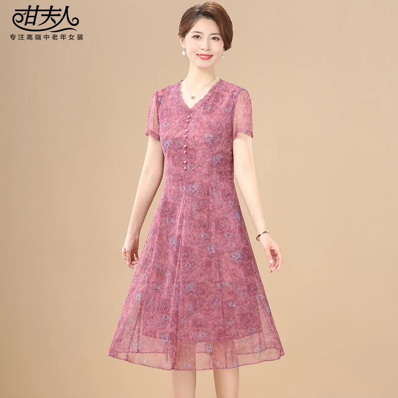 甘夫人2025夏季新款洋气优雅显瘦连衣裙女中老年妈妈装弹力网纱裙