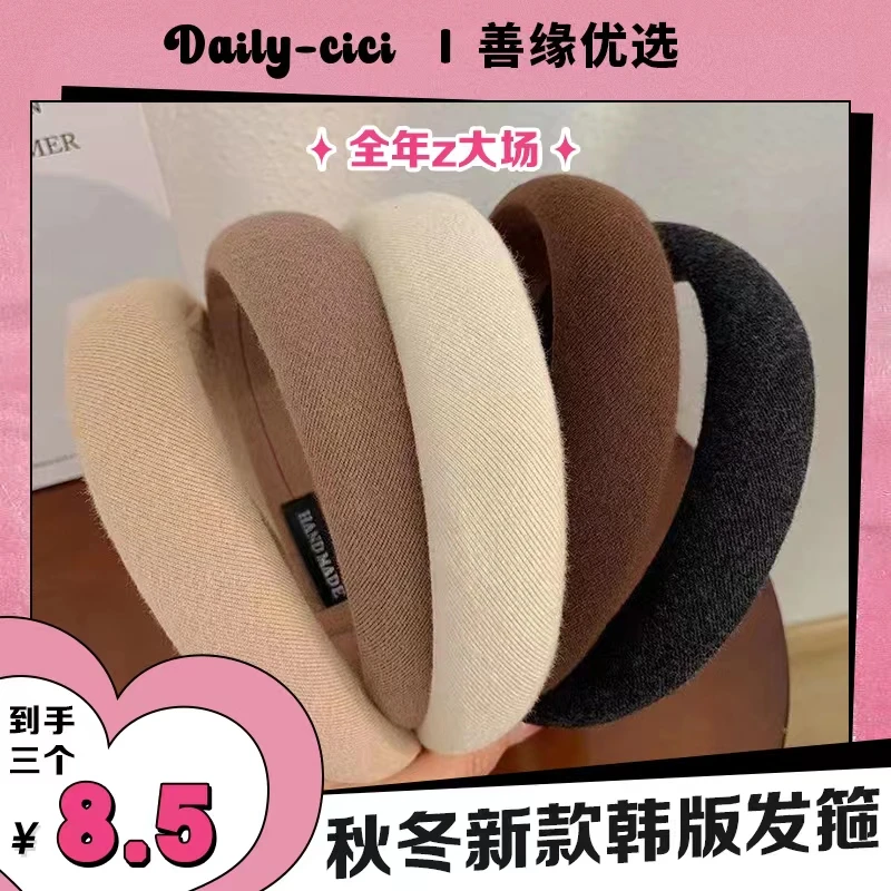 【cici专属】秋冬新款海绵高颅顶时尚发箍到手3个装