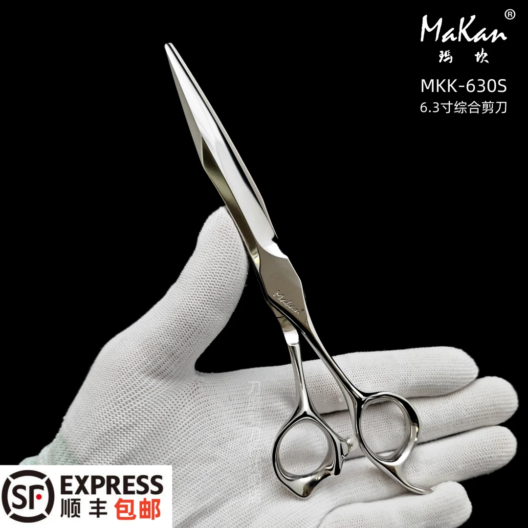 MAKAN MKK630 6.3寸综合剪刀 剑形刀身 干湿两用 剪刀美发