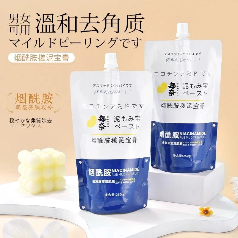 【小扬哥专属】【爆款】每奈烟酰胺搓泥宝膏去污持久留香润肤保湿
