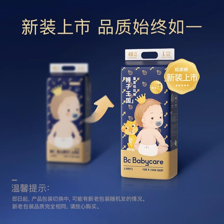 【拍一发二】新生儿狮子王国皇室透气尿不湿干爽亲肤拉拉裤BC