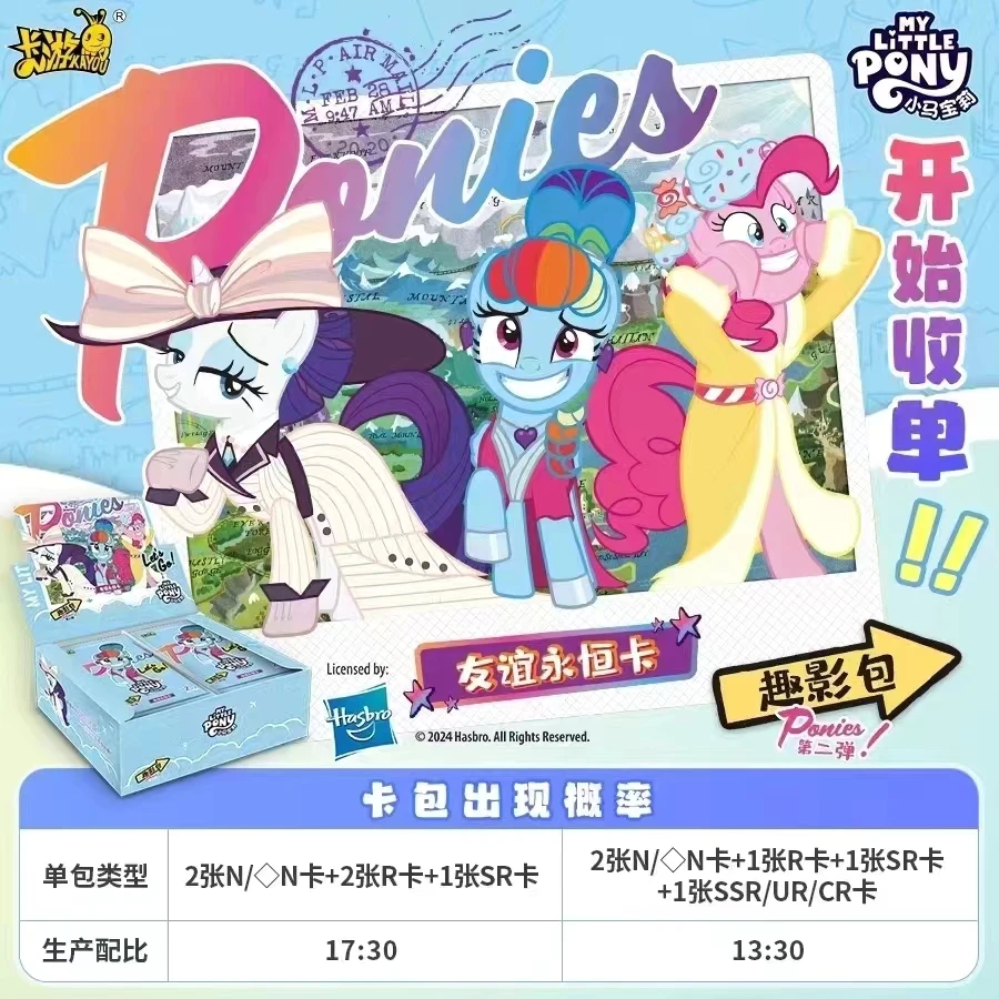 卡游【找10分】柒崽拆卡小马宝莉趣影2弹收藏卡牌