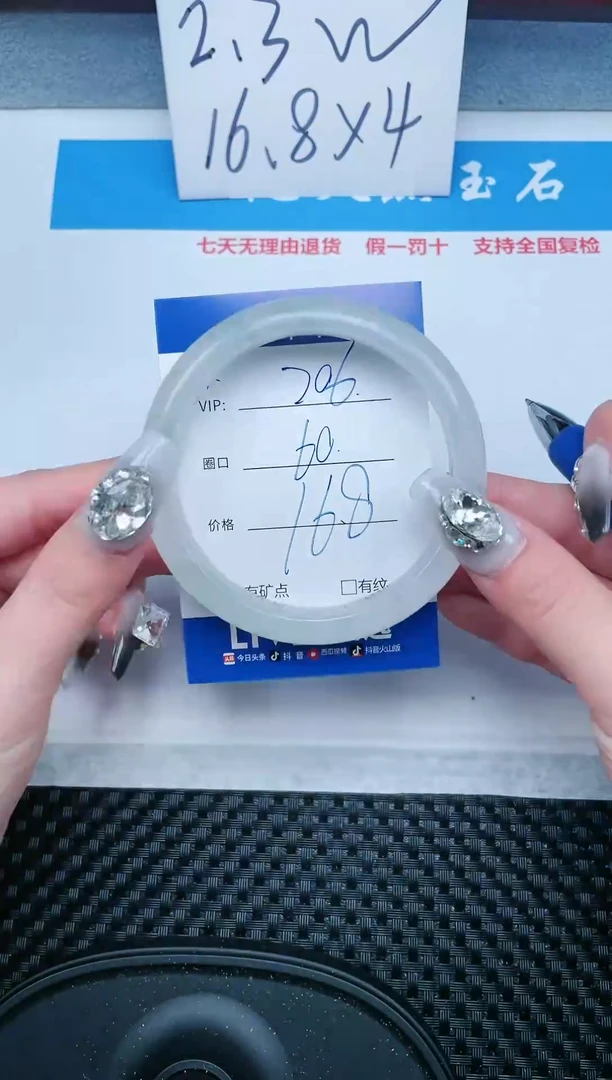 【闪购商品】石英质玉手镯未镶嵌206