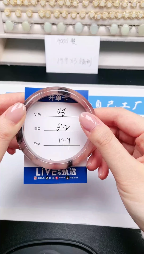 【闪购商品】石英质玉手镯未镶嵌48