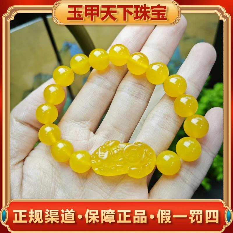 江德洋珠宝S1041【玉甲】田黄冻石玛瑙貔貅黄手串-送礼精品